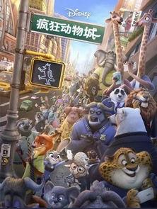 疯狂动物城搞笑,笑破天际的动物大冒险