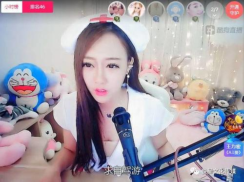 爱上播音女主播,爱上女主播的甜蜜旅程