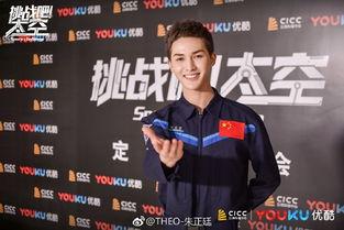 挑战吧 太空花絮